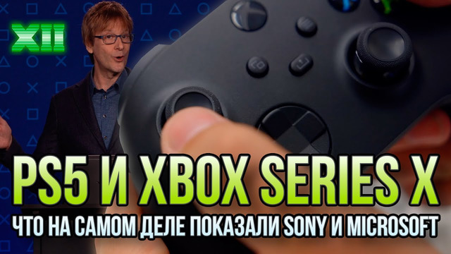 Технический анализ PlayStation 5 и Xbox Series X: DirectX 12 Ultimate, Tempest Engin
