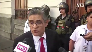 В Перу заключили под стражу уже третьего экс-президента
