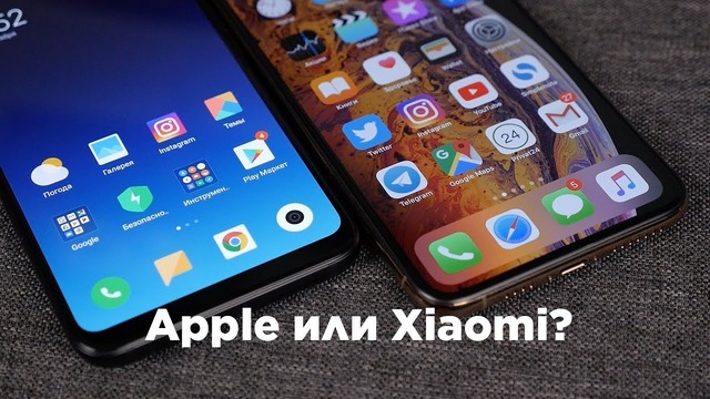 IPhone Xs Max против Xiaomi Mi 8 — КТО КОГО