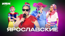 КВН. Ярославские земляки. Сборник номеров