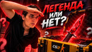 НЕ ЗРЯ ЗАШЕЛ В CS 2! ВЫПАЛ РЕДКИЙ НОЖ