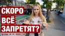РЕКОРДЫ РОСТА ЦЕН, ЗАКРЫТИЕ ГРАНИЦ, КОНЕЦ WHATSAPP И ЧТО БУДЕТ ДАЛЬШЕ