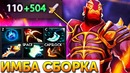 Спас проигранную игру – Ember Spirit – Shisp Dota 2
