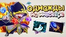 Дота 2 | Однажды на Инвокере. (Trasher)