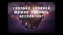 The International 2019 Battle Pass – Как поднять уровень бесплатно