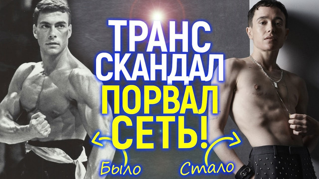 «Я научу мужчин плакать!» Транс актер Элиот Пейдж в эпицентре скандала/Новая маскулинность