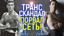 «Я научу мужчин плакать!» Транс актер Элиот Пейдж в эпицентре скандала/Новая маскулинность