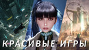 Самые красивые игры 2024 года! Hellblade 2, Black Myth: Wukong, Stellar Blade, Dragon Age 4, Neva