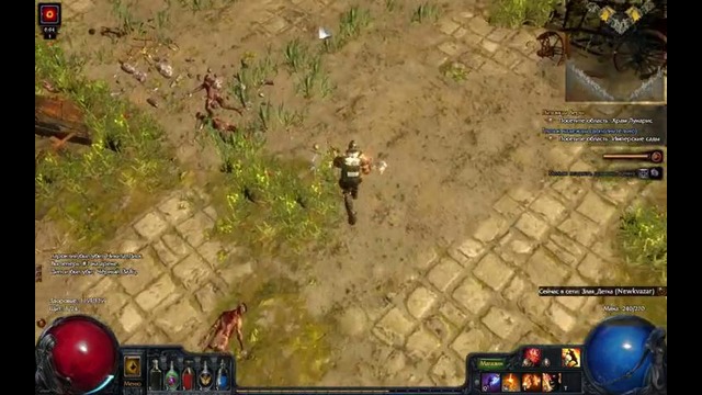 PathOfExile Пвп арена