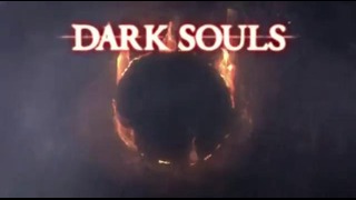 Dark Souls – Новый трейлер (26.10)