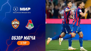 Highlights CSKA vs Lokomotiv | RPL 2023/24