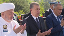 Shavkat Mirziyoyev Allohdan O‘zbekistonga tinchlik so‘rab duo qildi