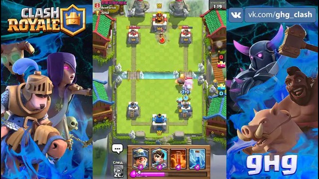 Гигант + яд clash royale