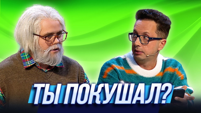 Ты покушал — Уральские Пельмени | География Уральских Пельменей – Сенегал