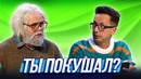 Ты покушал — Уральские Пельмени | География Уральских Пельменей – Сенегал