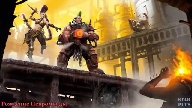 Warhammer 40000 История мира – Рождение Некромунды