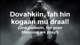 Skyrim: The Song of the Dragonborn (with lyrics)