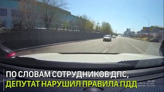 Депутат из Бурятии наехал на автоинспектора