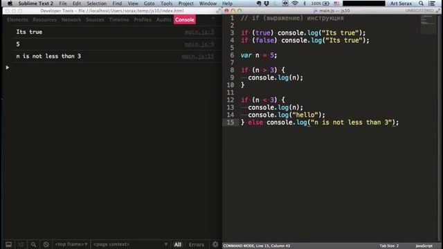 JavaScript – Условные инструкции