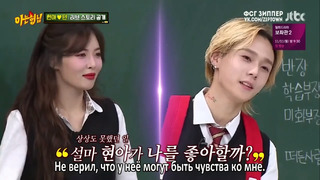 Knowing Brothers | Всеведущие Братья 204 – ХёнА и Идон [рус. саб]