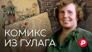 История Ефросиньи Керсновской, автора уникальной тюремной хроники / Редакция