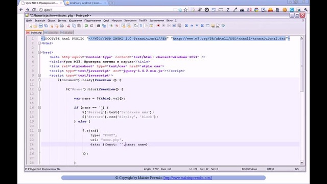 Yangi boshlanuvchilar uchun Ajax. 12-dars. Login va parolni tekshiring