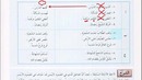Арабский в твоих руках том 3. Урок 18