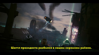 Cyberpunk 2077: Призрачная свобода | Phantom Liberty Русский трейлер #2 4K (Субтитры) Игра 2023