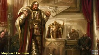 Warhammer 40000 История мира – Мир Улей Соломон