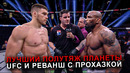 Дикая Форма Немкова и Переход в UFC! Бой Вадим Немков VS Йоэль Ромеро / БЕЛЛАТОР 297