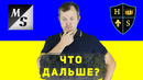 Поговорим о будущем каналов MegaShow TV и History Show