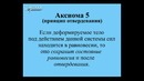 1.2 Аксиомы статики