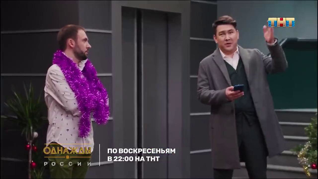 Однажды в России – Мэр празднует Новый год