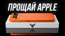 Китайский iPhone Air Унижает Apple. Я в шоке