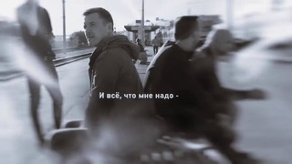 BrainStorm & Марина Кравец – Как искал тебя (Official Lyric Video)