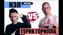 Битва За Респект-2 (12 день) 1 часть