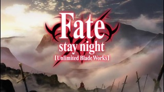 Fate/Stay Night [Unlimited Blade Works] ТВ-2 – Эпизод 2 (Весна 2015!)