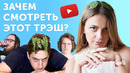 Необычные ютуберы 2020 и нестандартные артикли