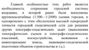 25-ТЕМА