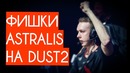[Petr1k CS GO] Фишки, которые спалили на Blast Sao Paulo 2019