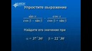 24 – Формулы сложения