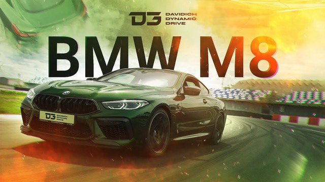 SmotraTV. d3 BMW M8