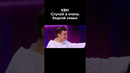 КВН Прошла проверку #shorts