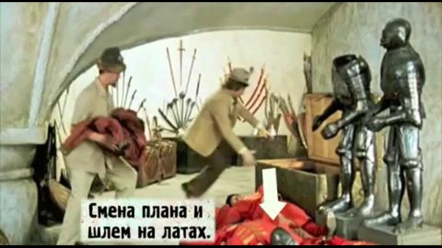 Киноляпы – «Иван Васильевич меняет профессию»