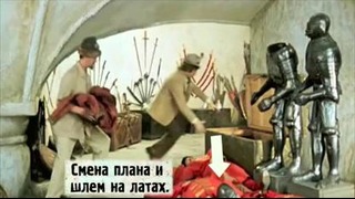 Киноляпы – «Иван Васильевич меняет профессию»