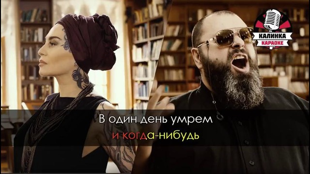 Наргиз feat Максим Фадеев – Вдвоём Караоке