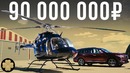 Самый дорогой «внедорожник» для России? Вертолет против кроссовера! #ДорогоБогато 39