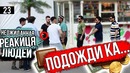Кража кошелька в Ташкенте! Социальный эксперимент