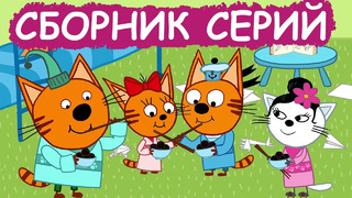 Три Кота | Сборник зимних серий | Мультфильмы для детей