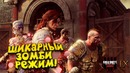 Shimoro – Психанул Перезалил! – Зомби Режим в Call of Duty – Black ops 4 IX
